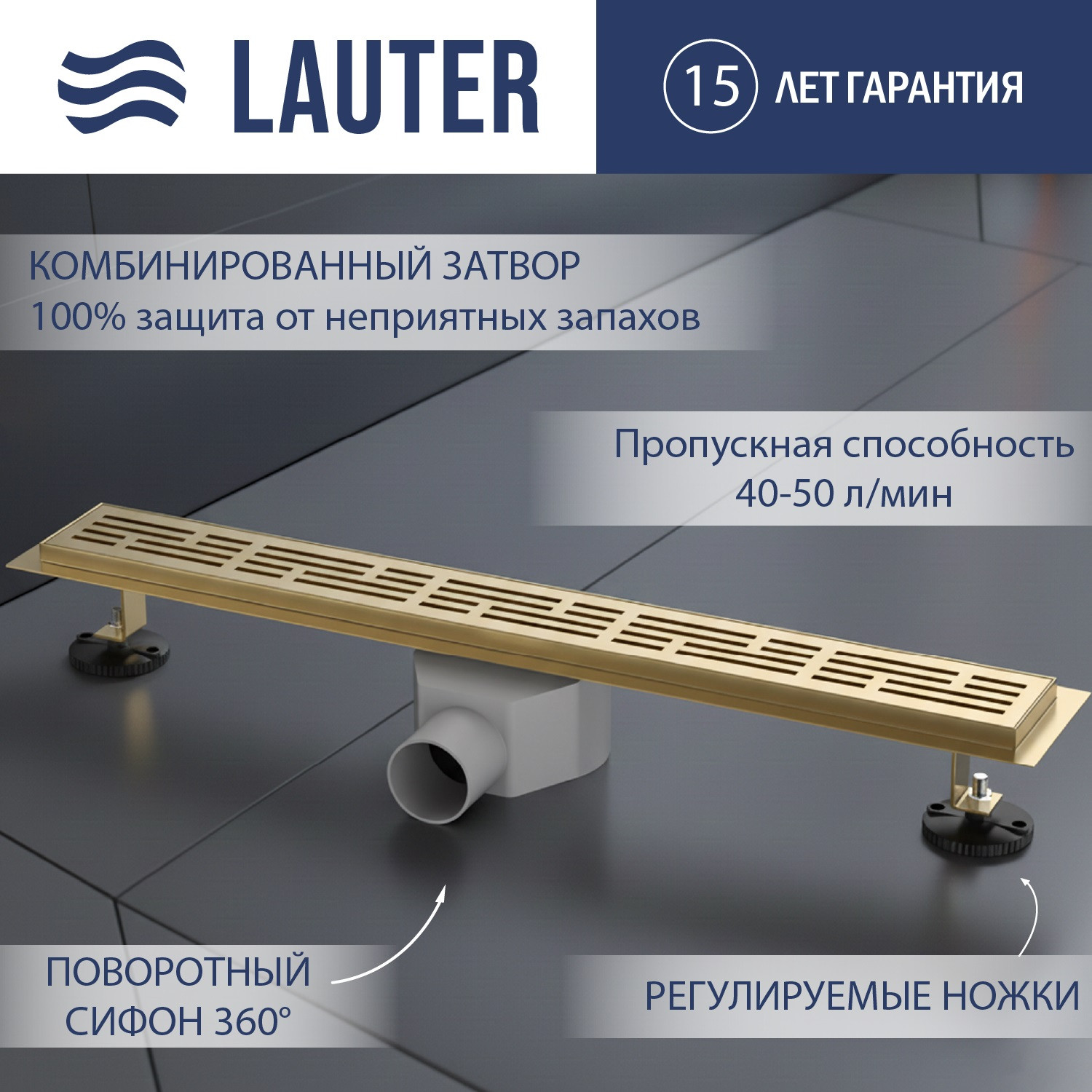Трап для душа Lauter 2120163-LG 600x70 (золото)