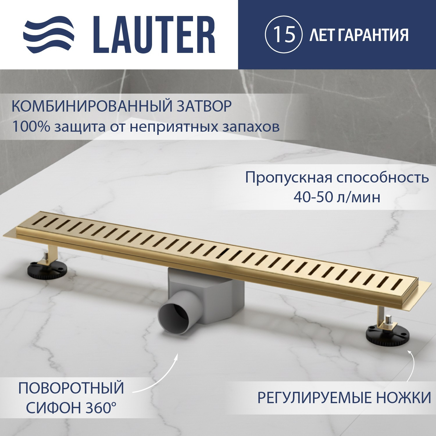 Трап для душа Lauter 2120163-C1G 600x70 (золото)