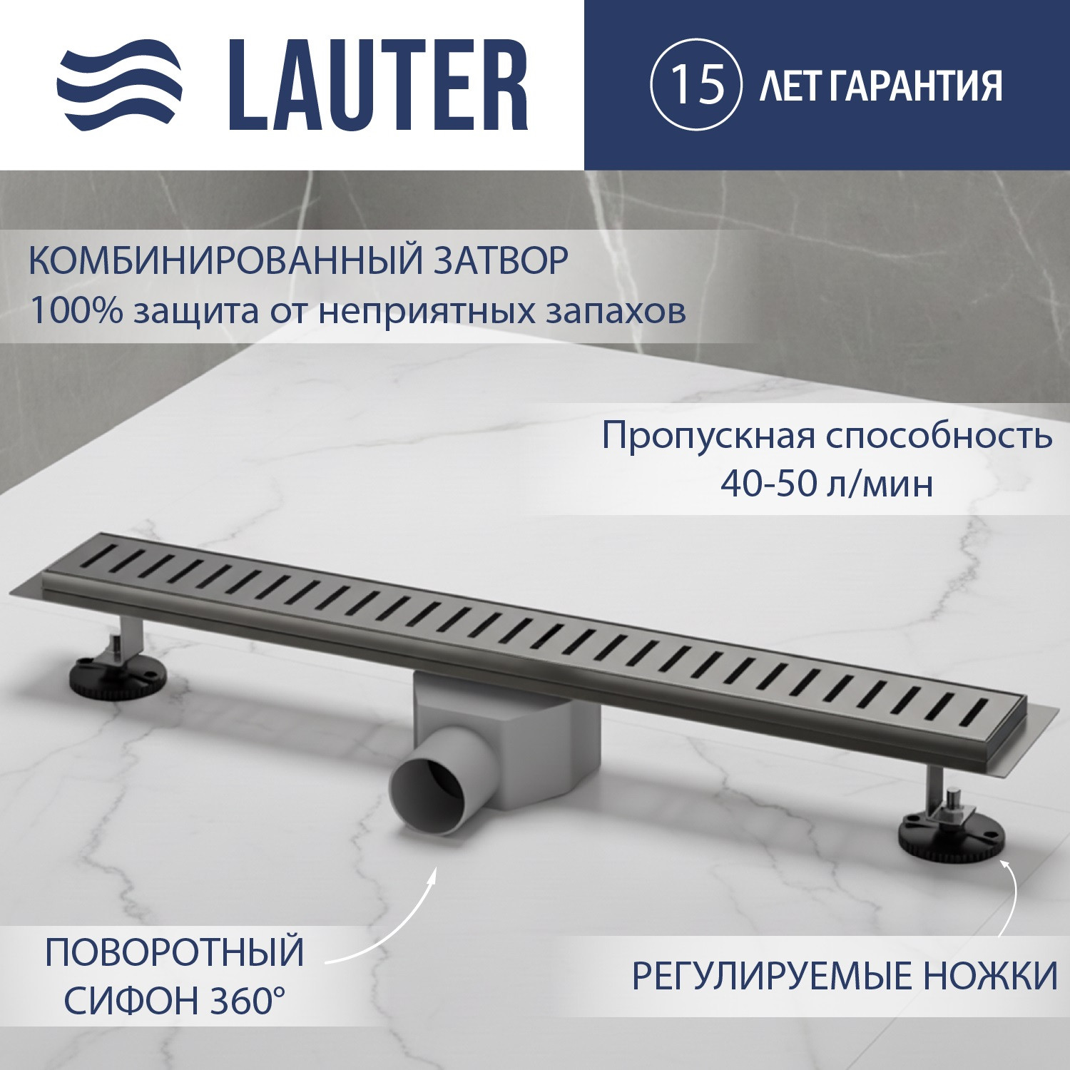 Трап для душа Lauter 2120115-C1GM 1000x70 (оружейная сталь)