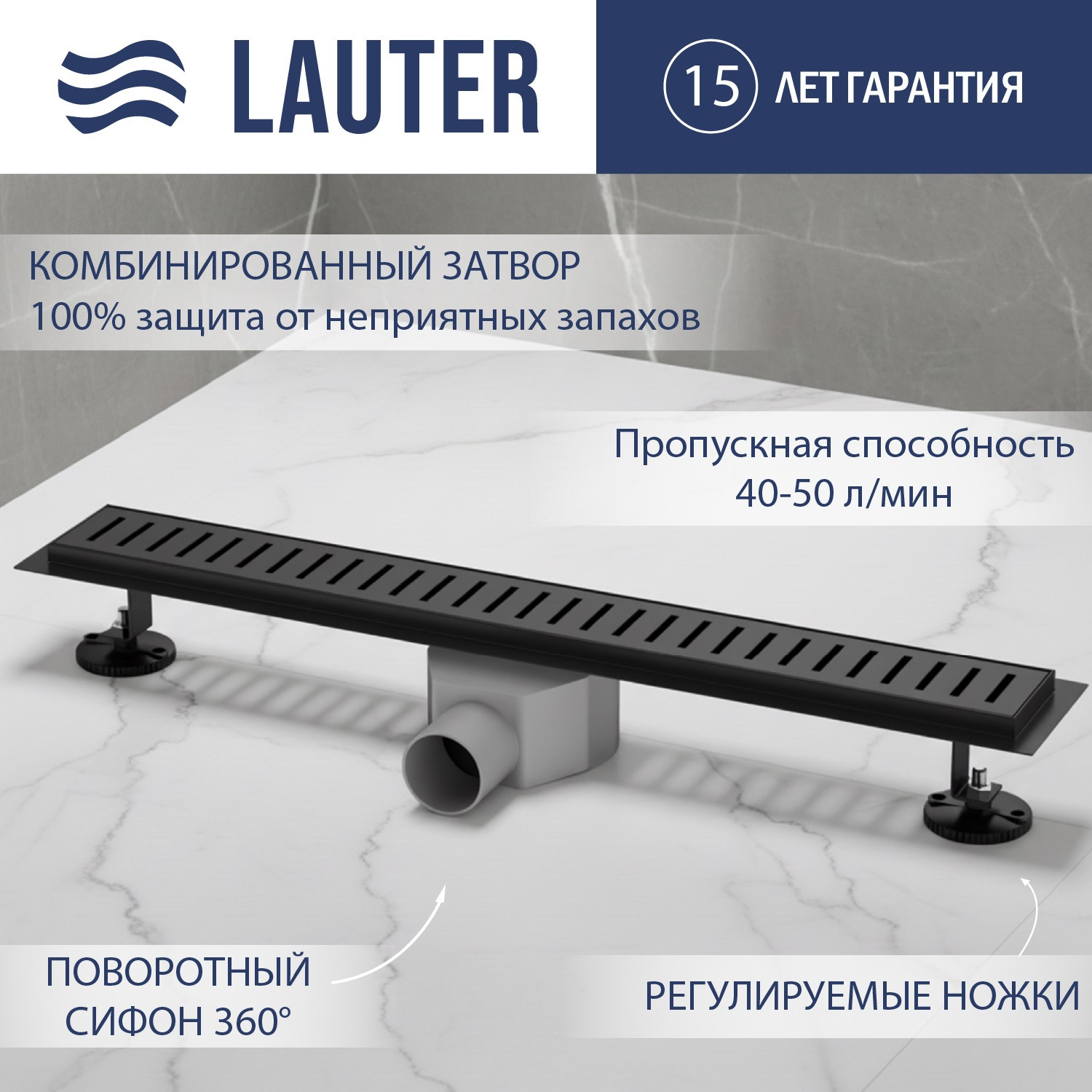 Трап для душа Lauter 2120122-C1B 1200x70 (черный матовый)