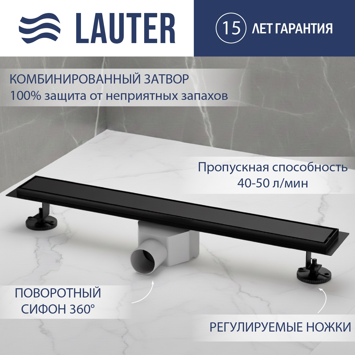 Трап для душа Lauter 2120162-QGMB 600x70 (черный матовый)