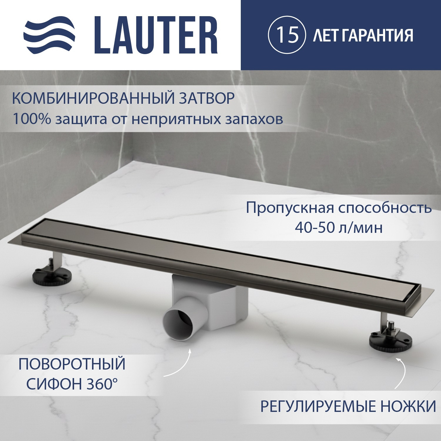 Трап для душа Lauter 2120165-QGGM 600x70 (оружейная сталь)
