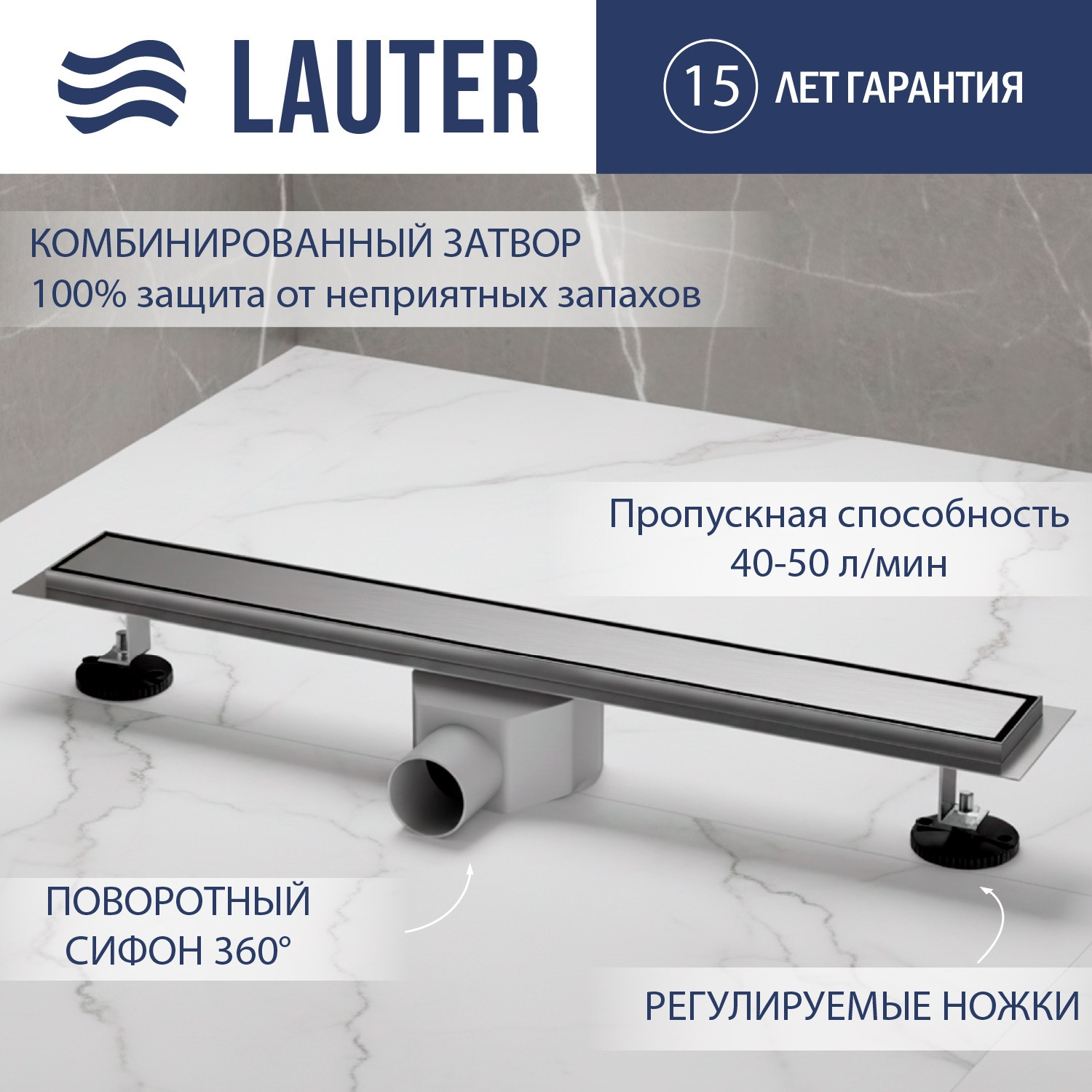 Трап для душа Lauter 2120121-QGH 1200x70 (хром)