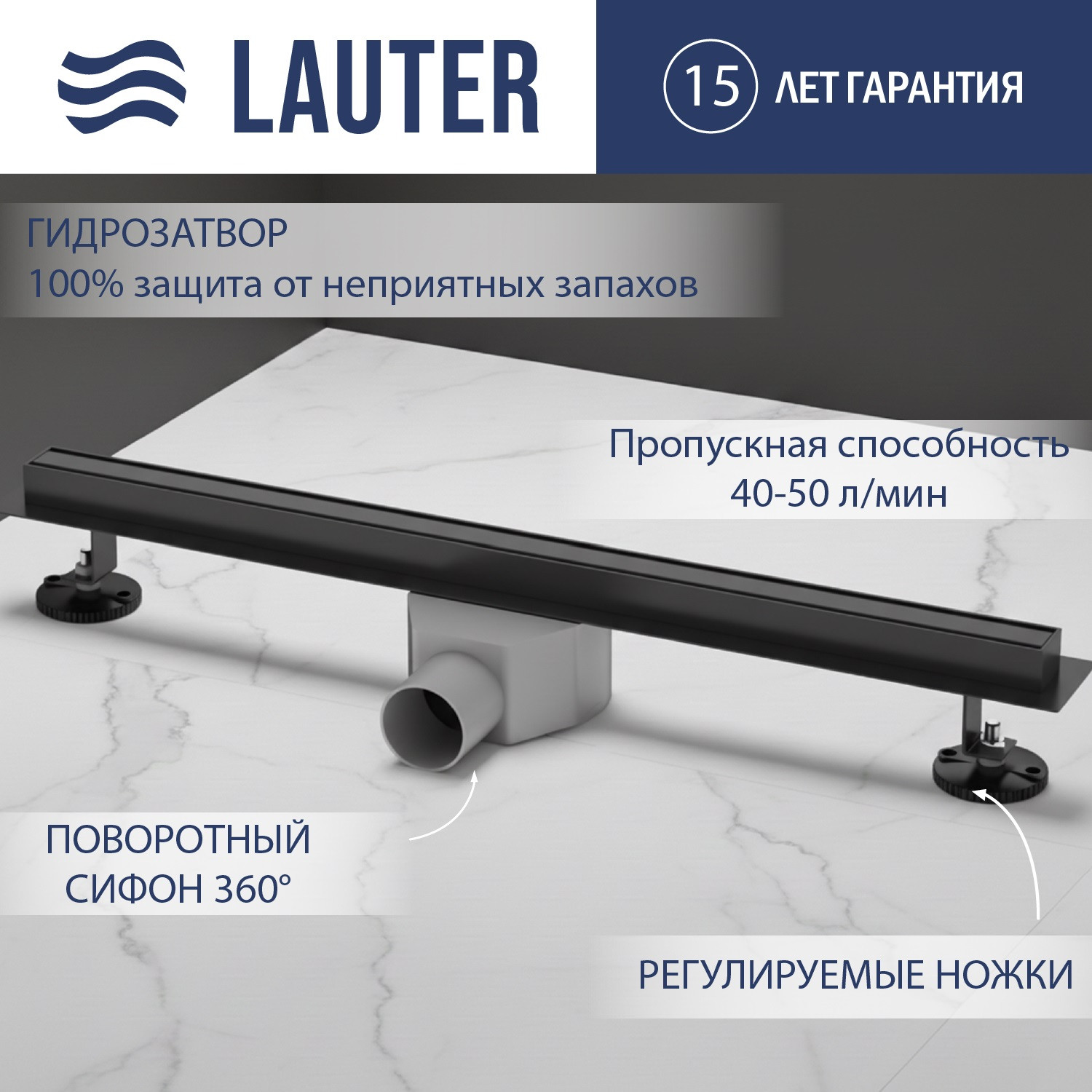 Трап для душа Lauter 210S302-GMB 1000x31 (черный матовый)