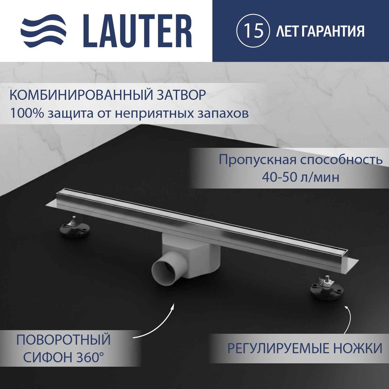 Трап для душа Lauter 210S321-GH 1200x31 (хром)