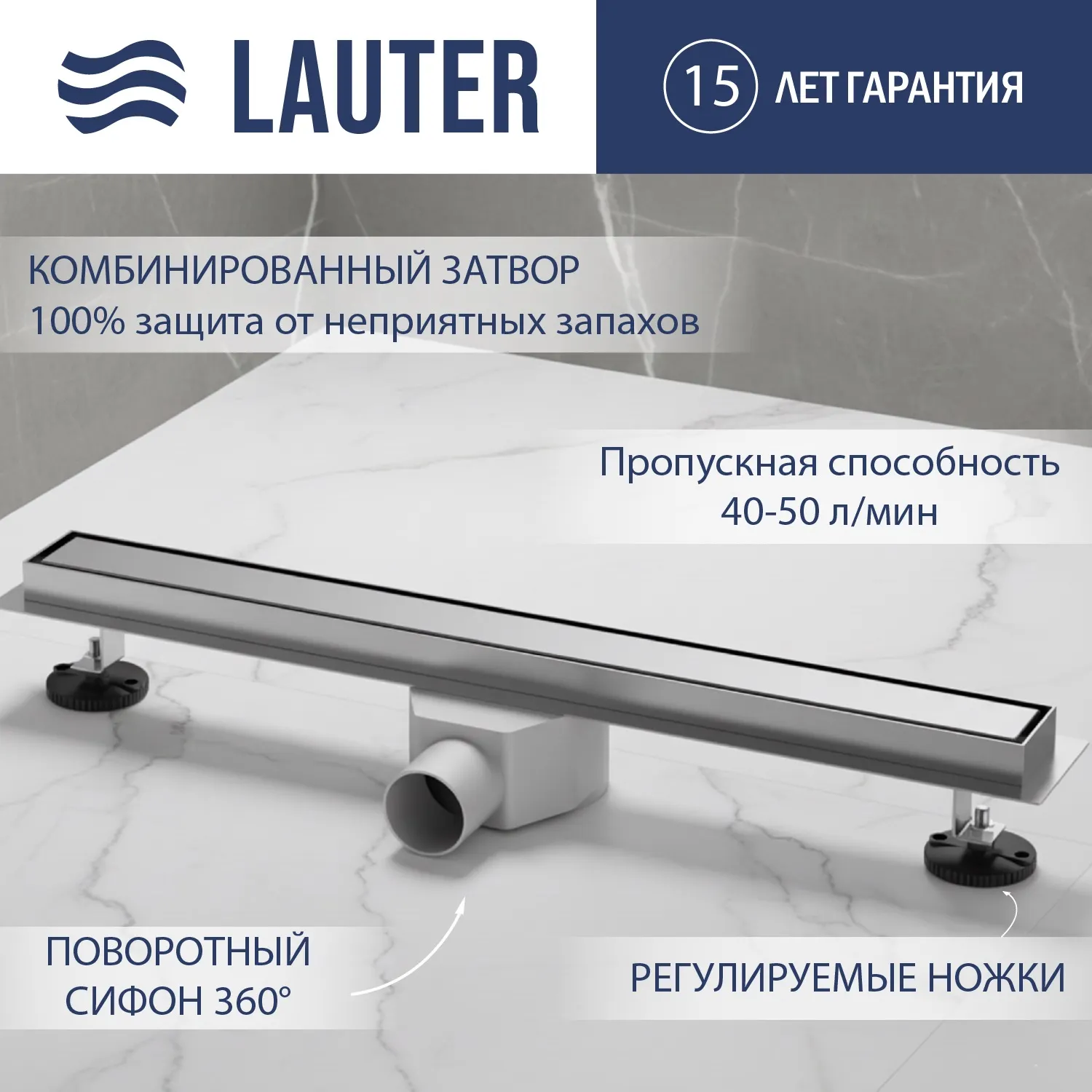 Трап для душа Lauter 210321-1-QGH 1200x55 (хром)