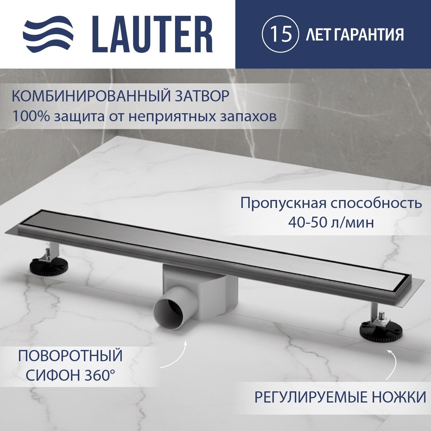 Трап для душа Lauter 2120661-QGH 600x70 (хром)