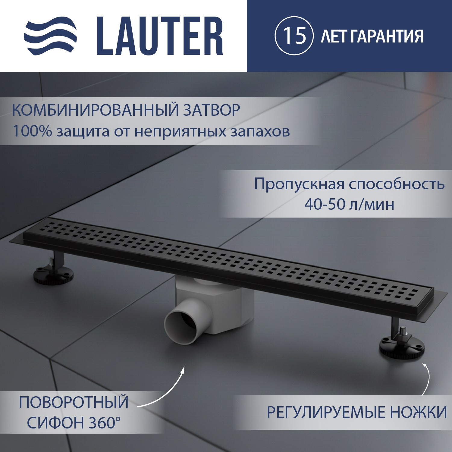 Трап для душа Lauter 2120662-KMB 600x70 (черный матовый)