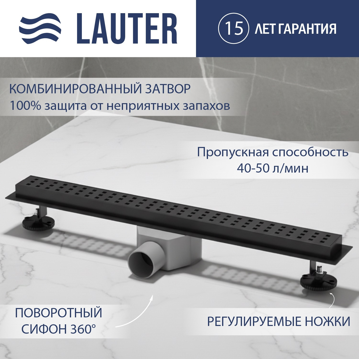 Трап для душа Lauter 210372-1-KMB 700x55 (черный матовый)