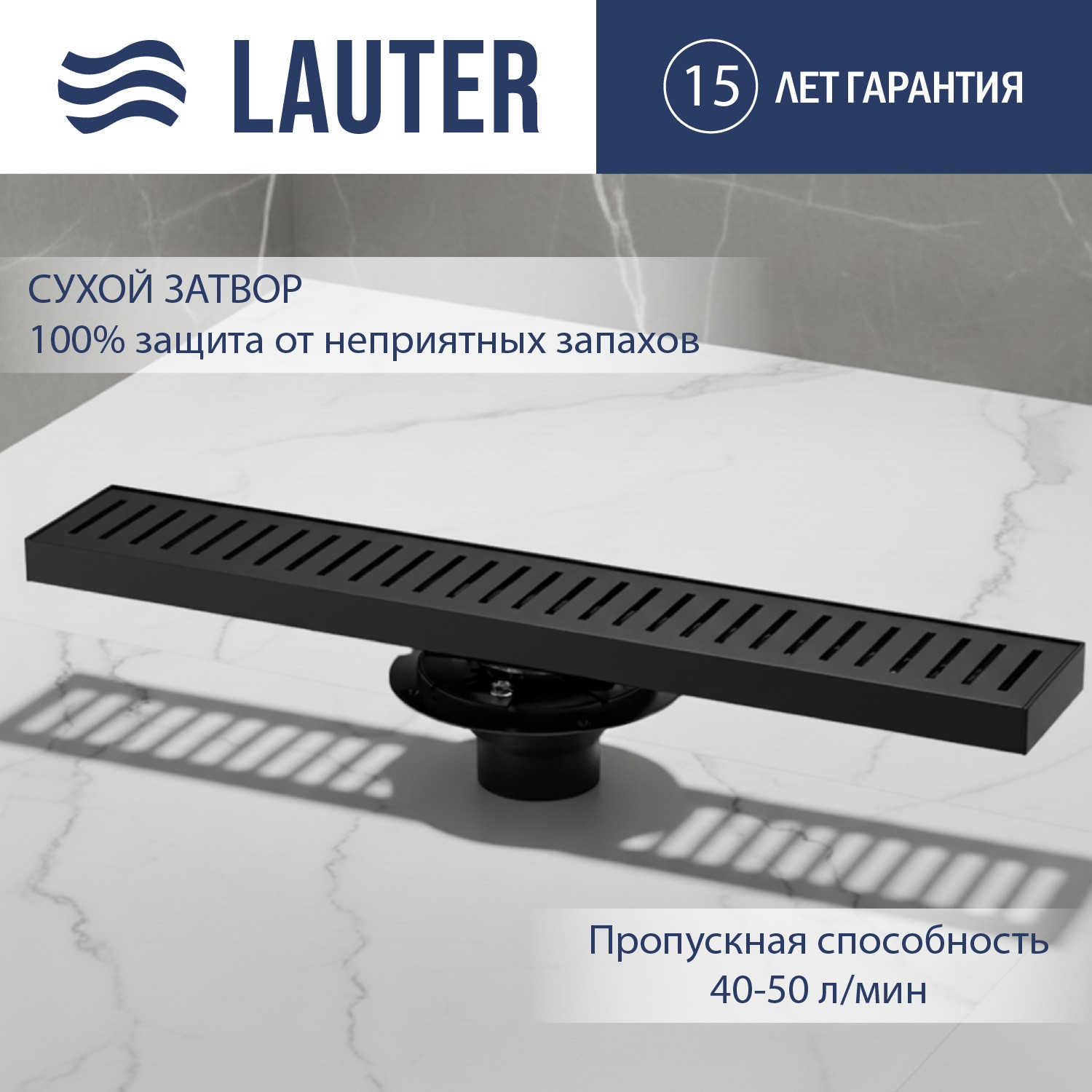 Трап для душа Lauter 2120862-С1MB 600x100 (черный матовый)