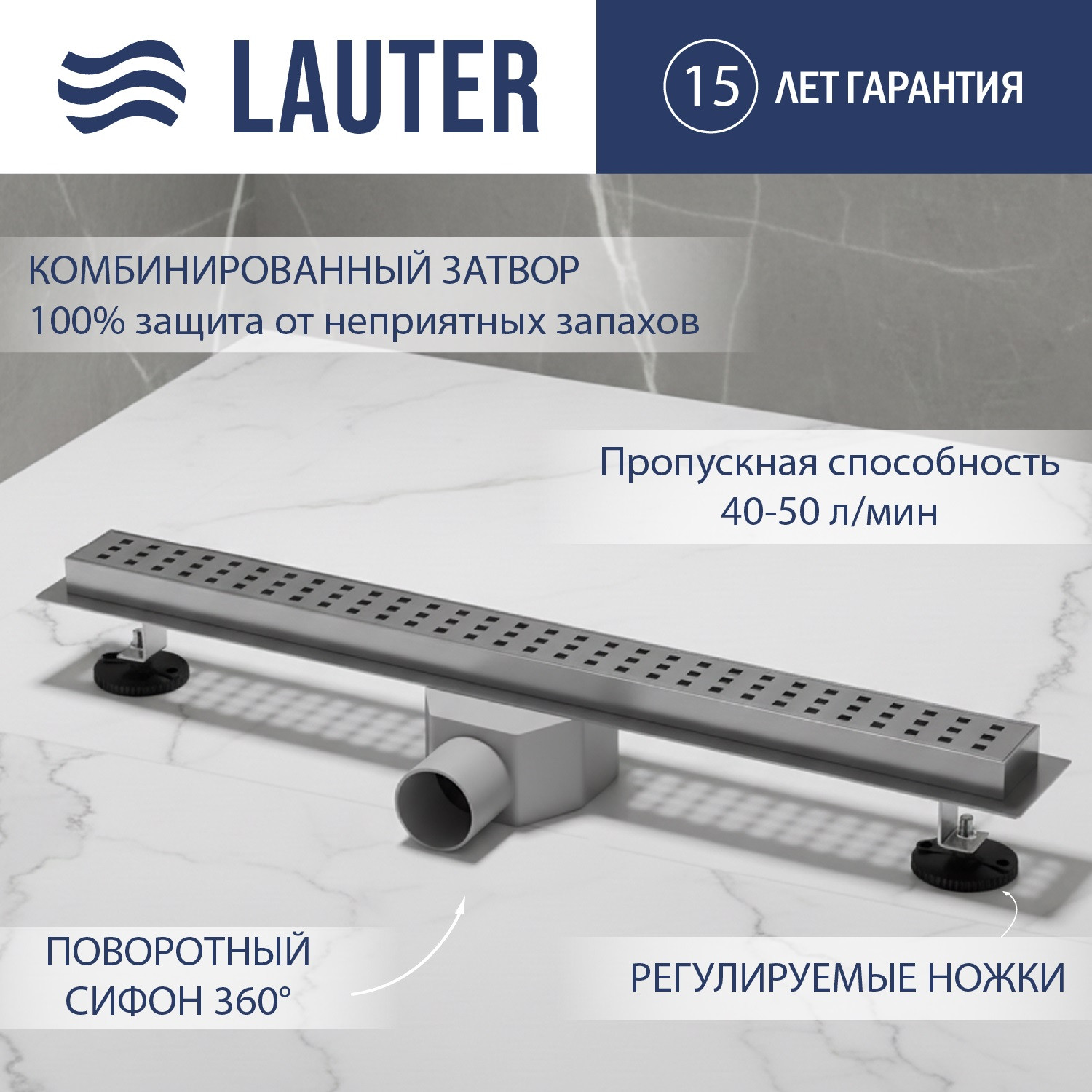 Трап для душа Lauter 210391-1-KH 900x55 (хром)