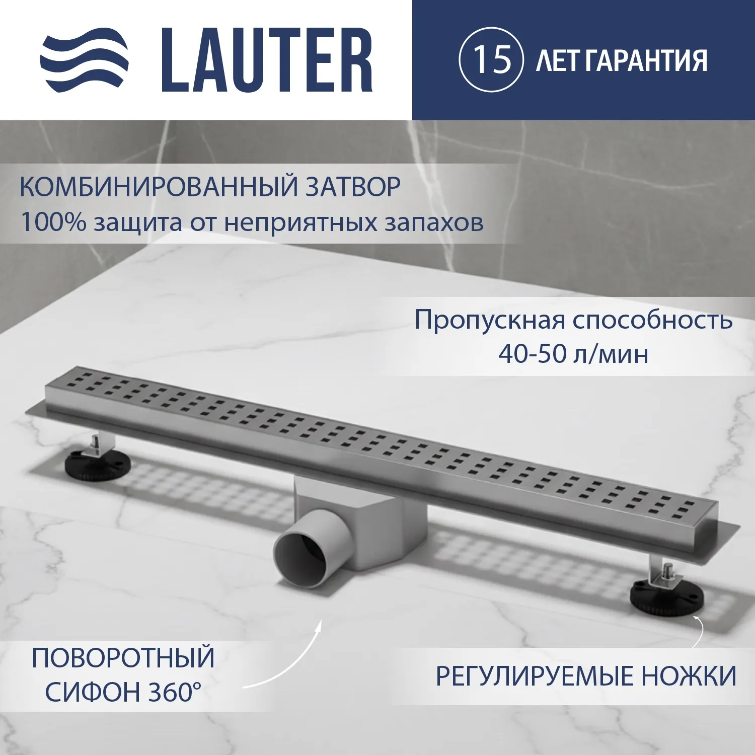 Трап для душа Lauter 210301-1-KH 1000x55 (хром)