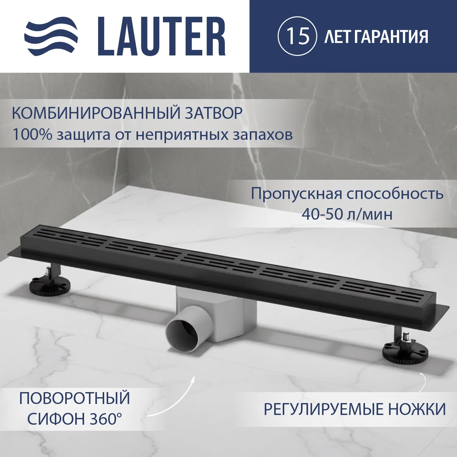 Трап для душа Lauter 210362-1-LMB 600x55 (черный матовый)