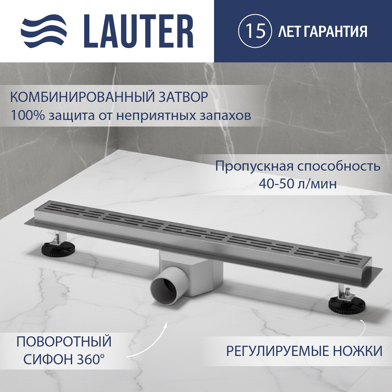Трап для душа Lauter 210391-1-LH 900x55 (хром)