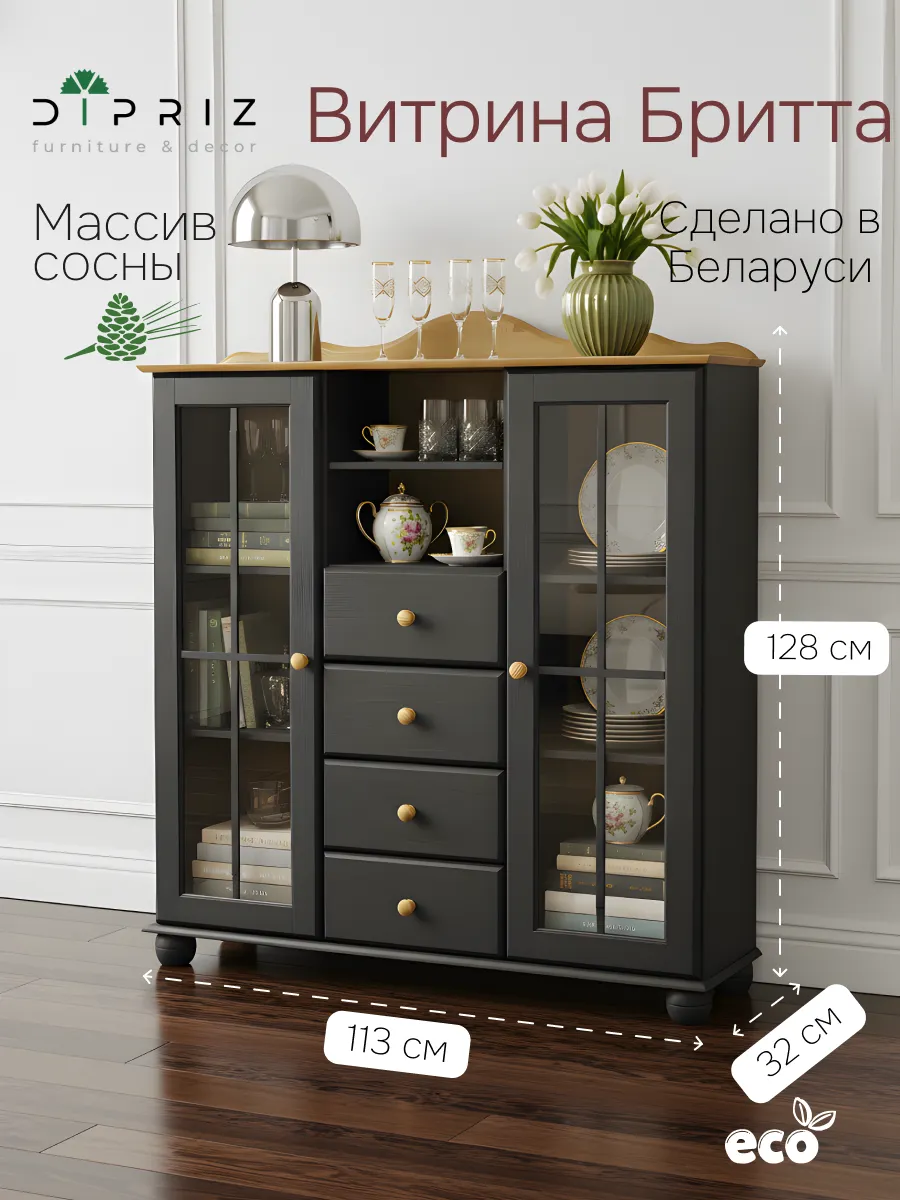 Шкаф с витриной Dipriz Бритта 2 дв 4 ящ / Д.70056.3 (сосна, серый воск/антик) — фото 5