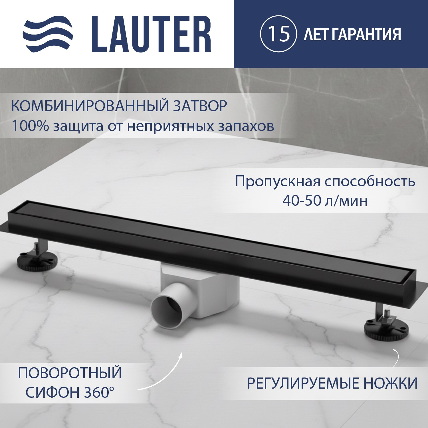 Трап для душа Lauter 210362-1-QGMB 600x55 (черный матовый)