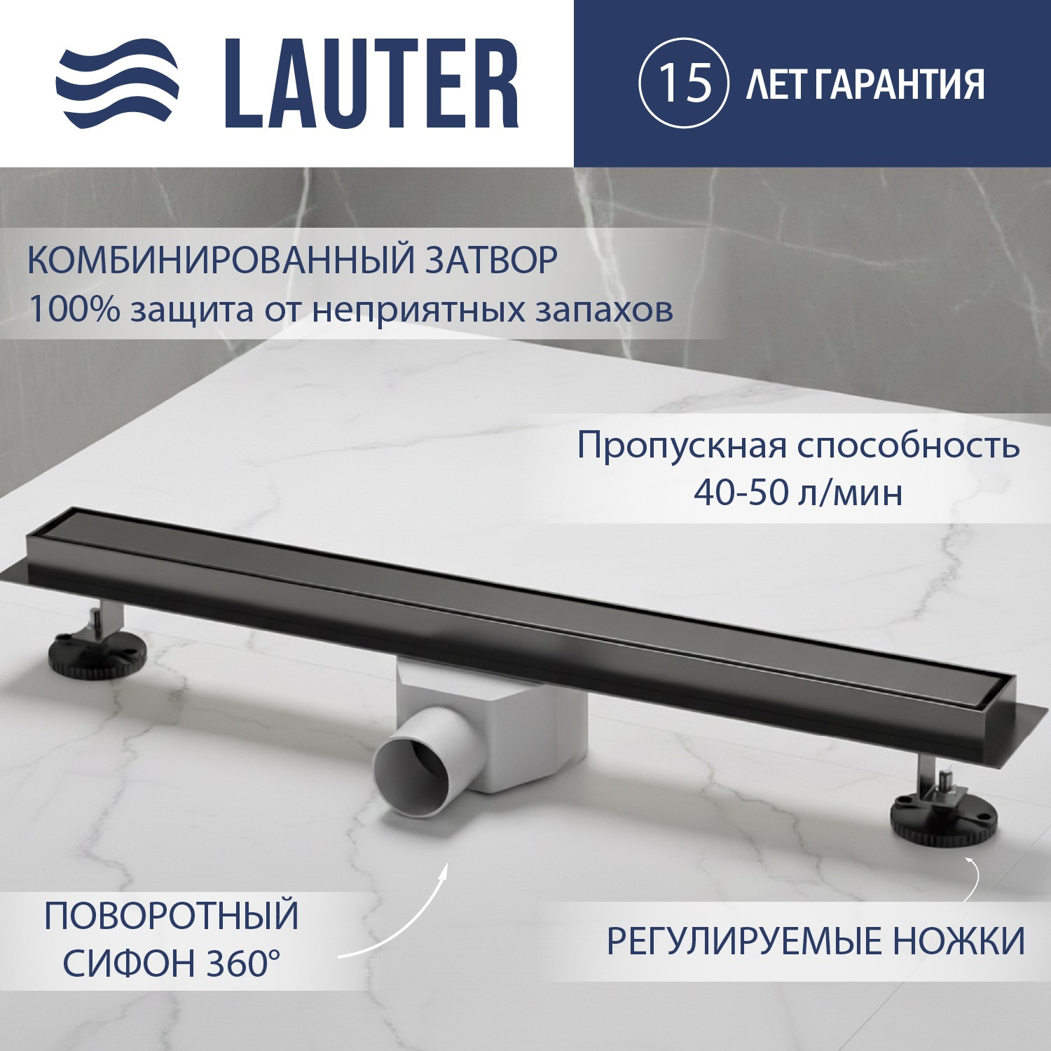 Трап для душа Lauter 210365-1-QGGM 600x55 (оружейная сталь)