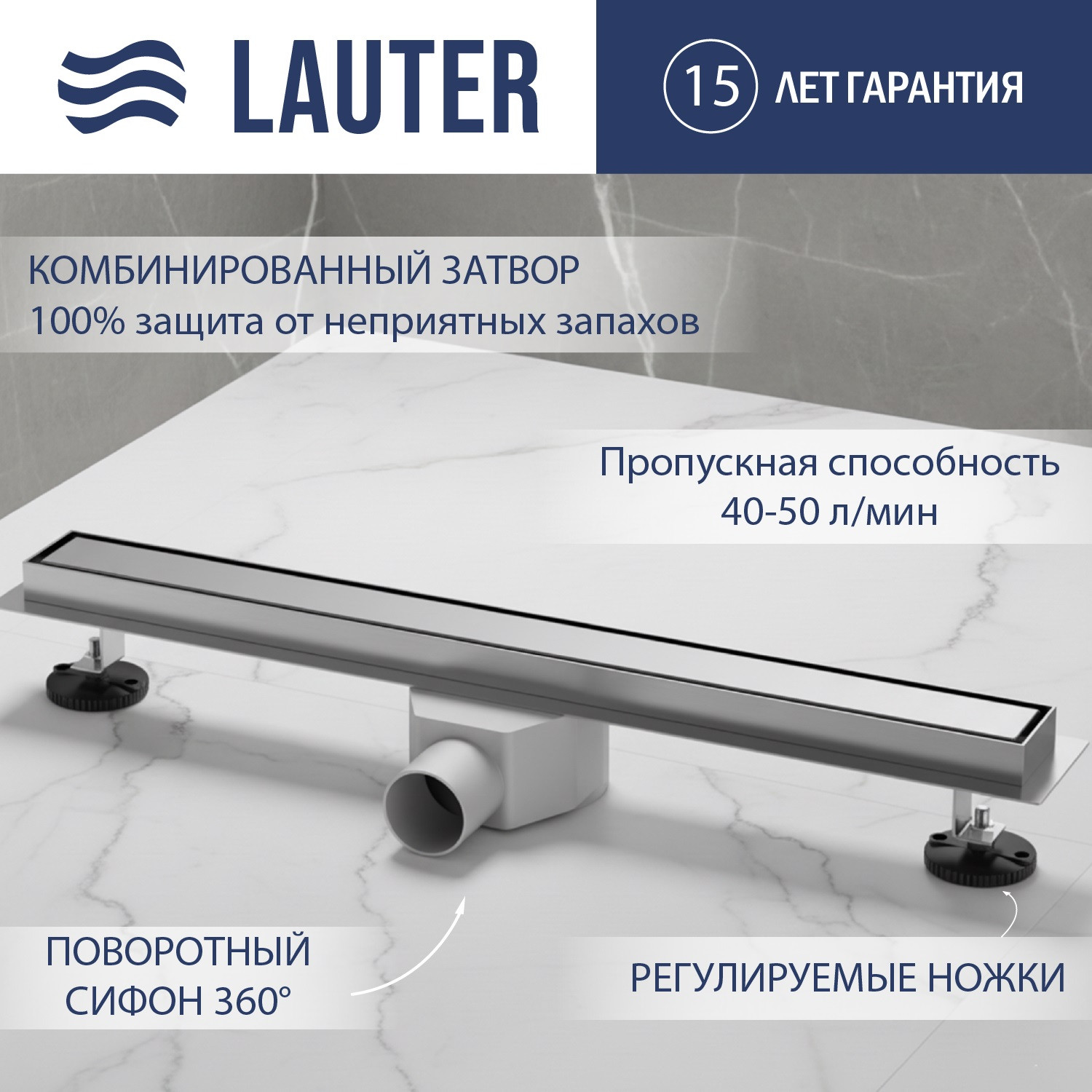 Трап для душа Lauter 210371-1-QGH 700x55 (хром)