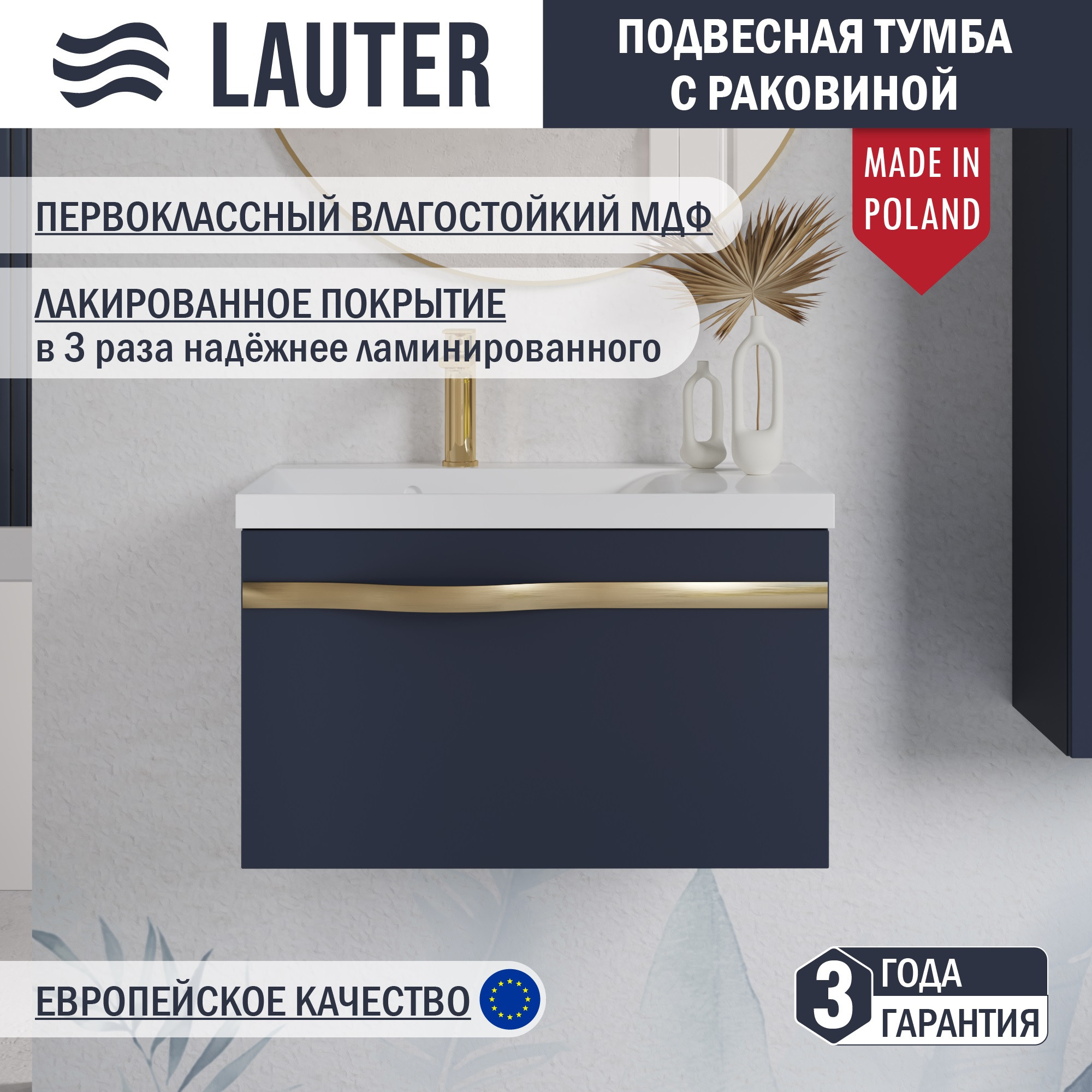 Тумба с умывальником Lauter Eva 69 (гранатовый п/мат/матовая золотая сталь/искусственный мрамор)