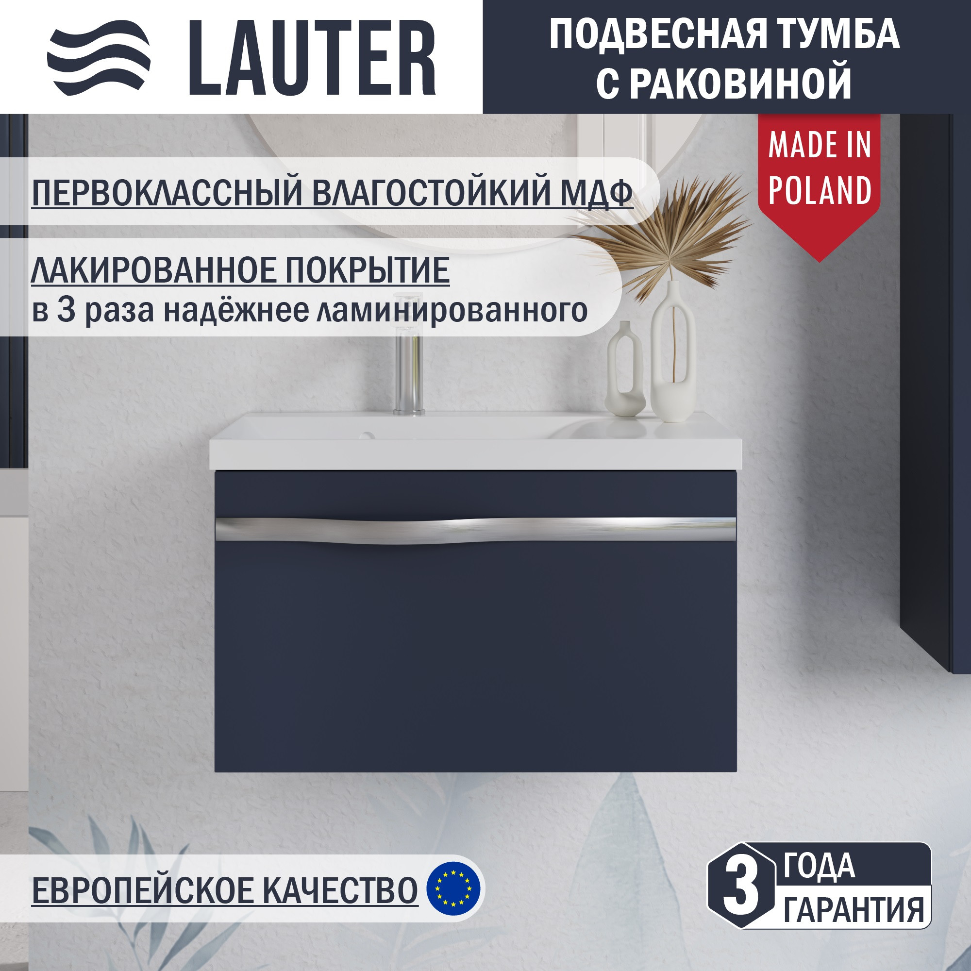 Тумба с умывальником Lauter Eva 69 (гранатовый п/мат/матовая сталь/искусственный мрамор)