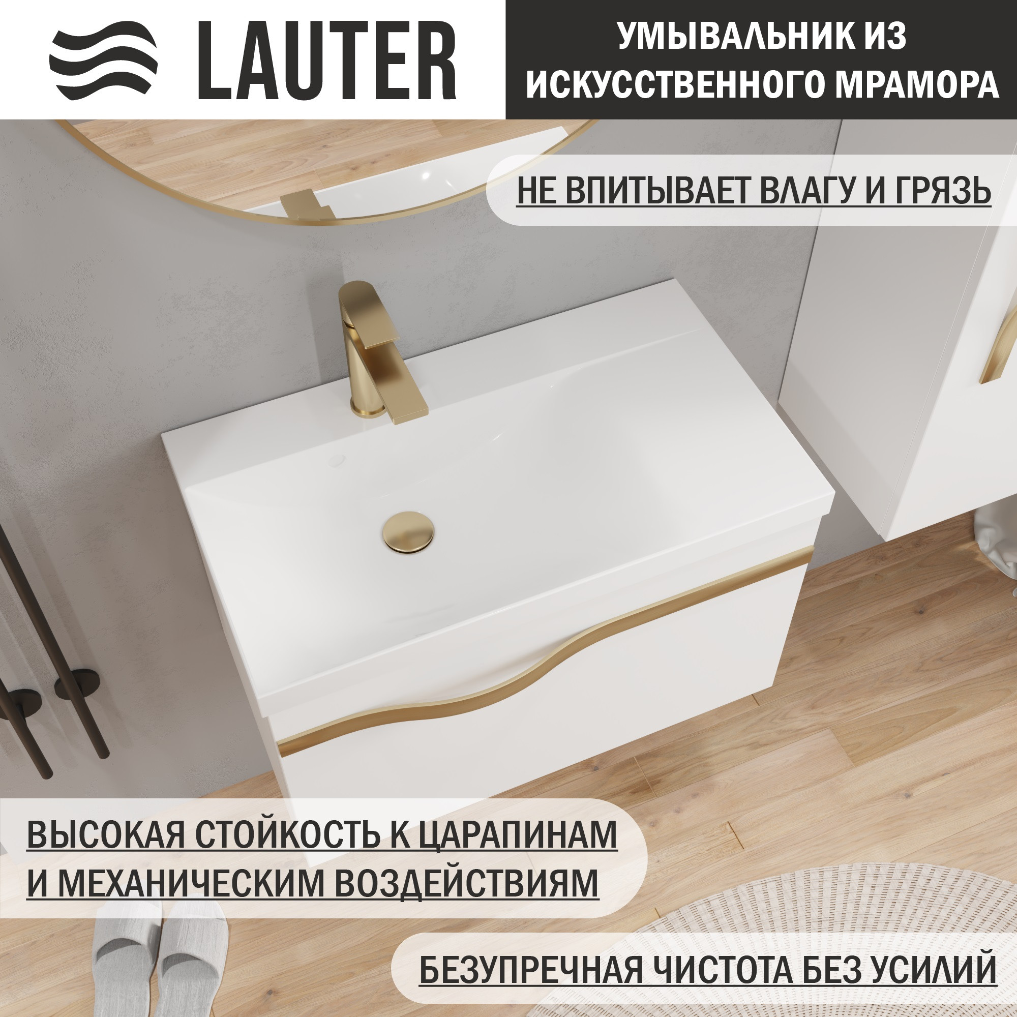 Тумба с умывальником Lauter Eva 69 (белый глянец/матовая золотая сталь/искусственный мрамор) — фото 6