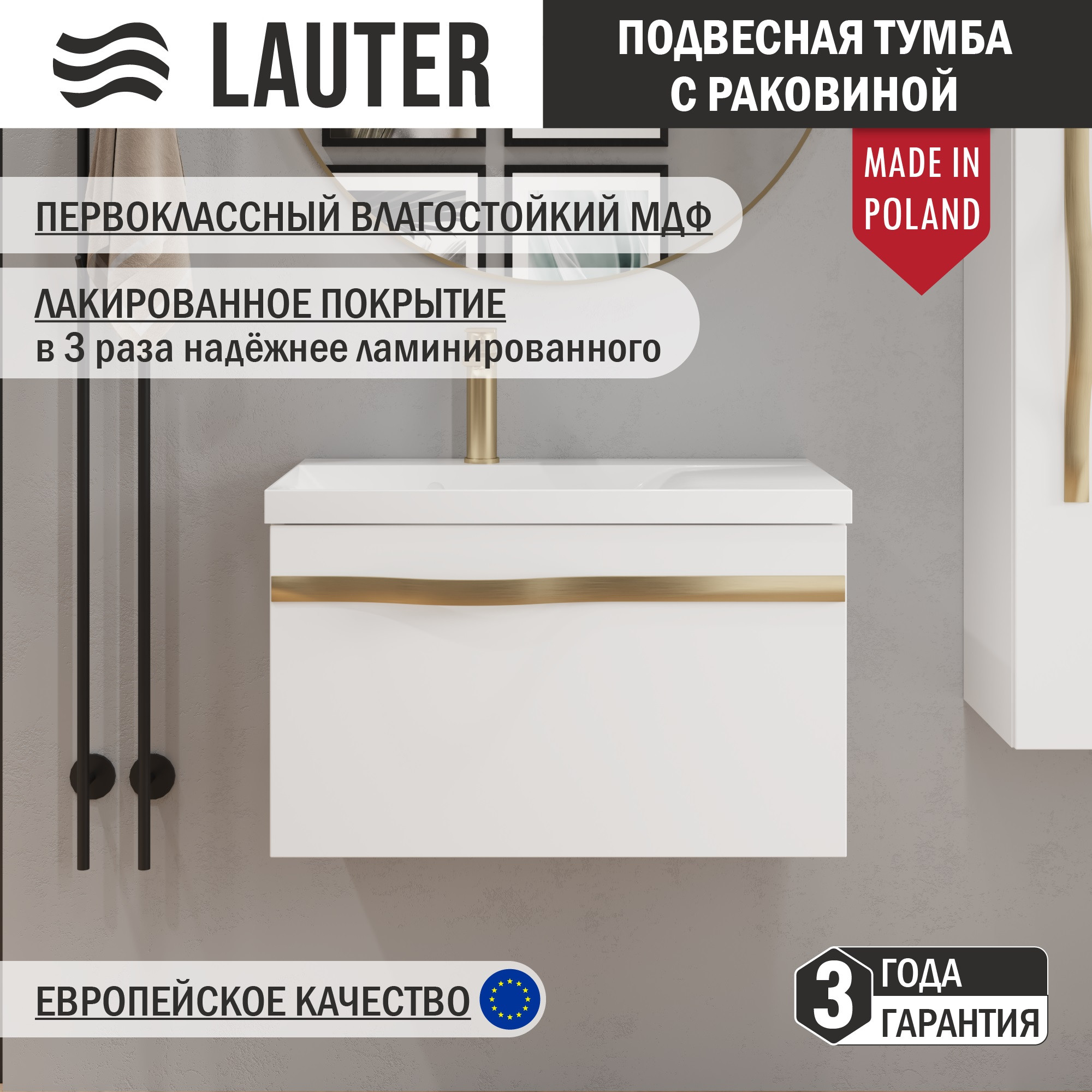 Тумба с умывальником Lauter Eva 69 (белый глянец/матовая золотая сталь/искусственный мрамор)