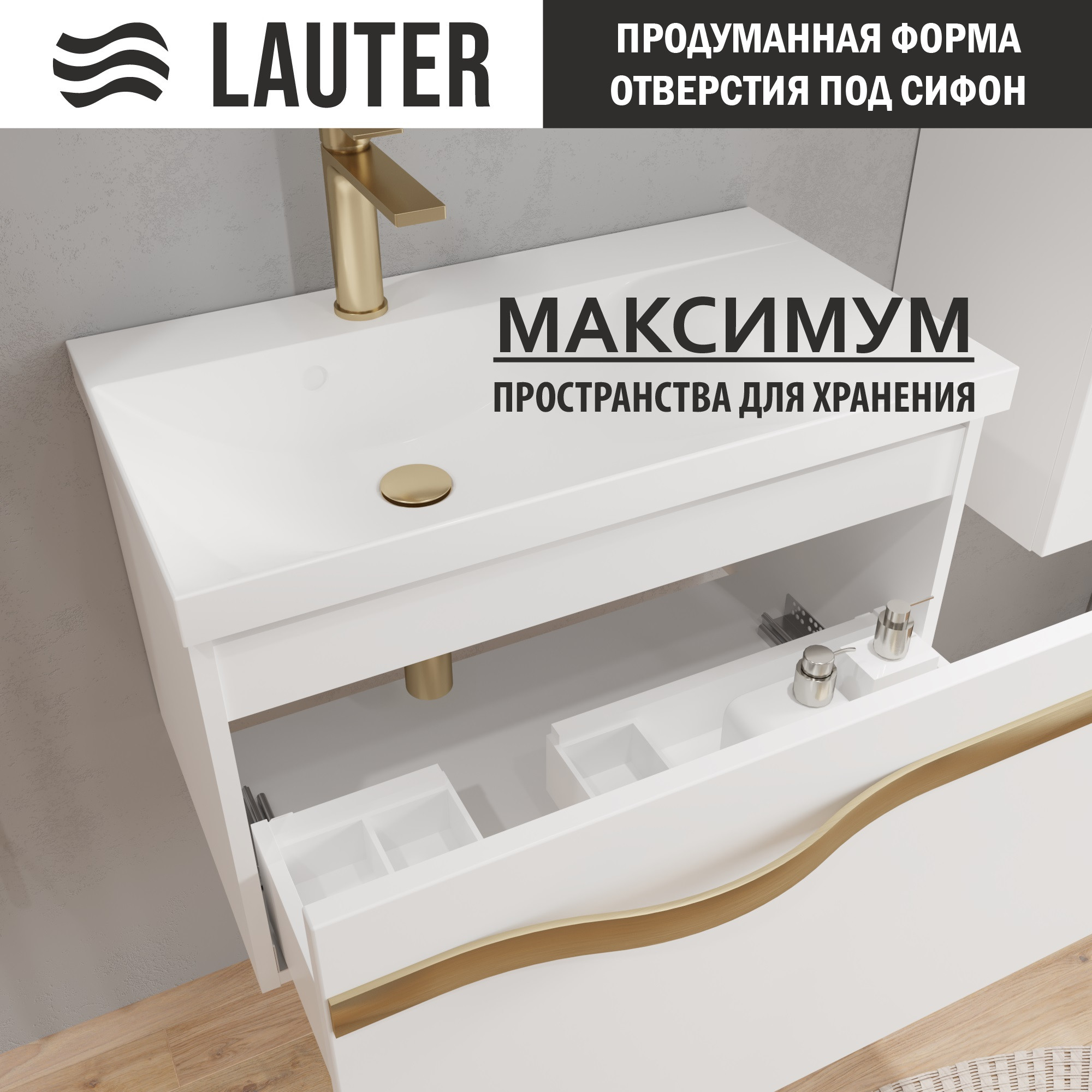 Тумба с умывальником Lauter Eva 69 (белый глянец/матовая золотая сталь/искусственный мрамор) — фото 5