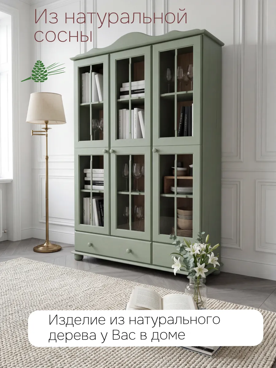 Шкаф с витриной Dipriz Бритта 6 дв / Д.30026.1 (pantone 5797) — фото 4