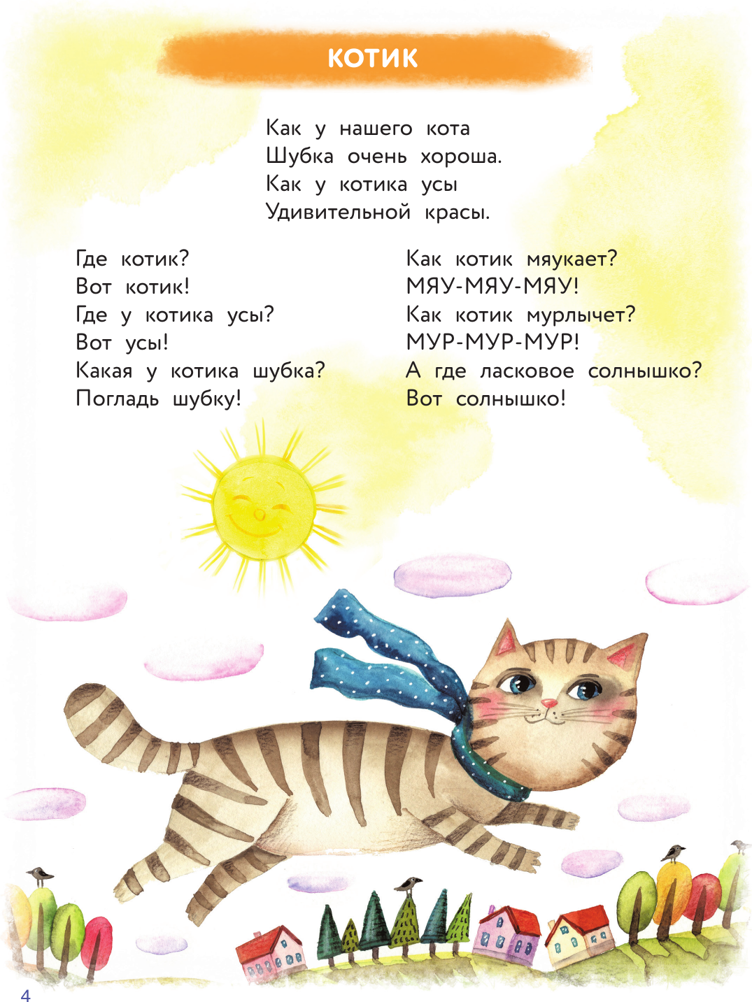 Развивающая книга АСТ Уникальная книга для развития мозга, мягкая обложка (Дмитриева Валентина) — фото 5