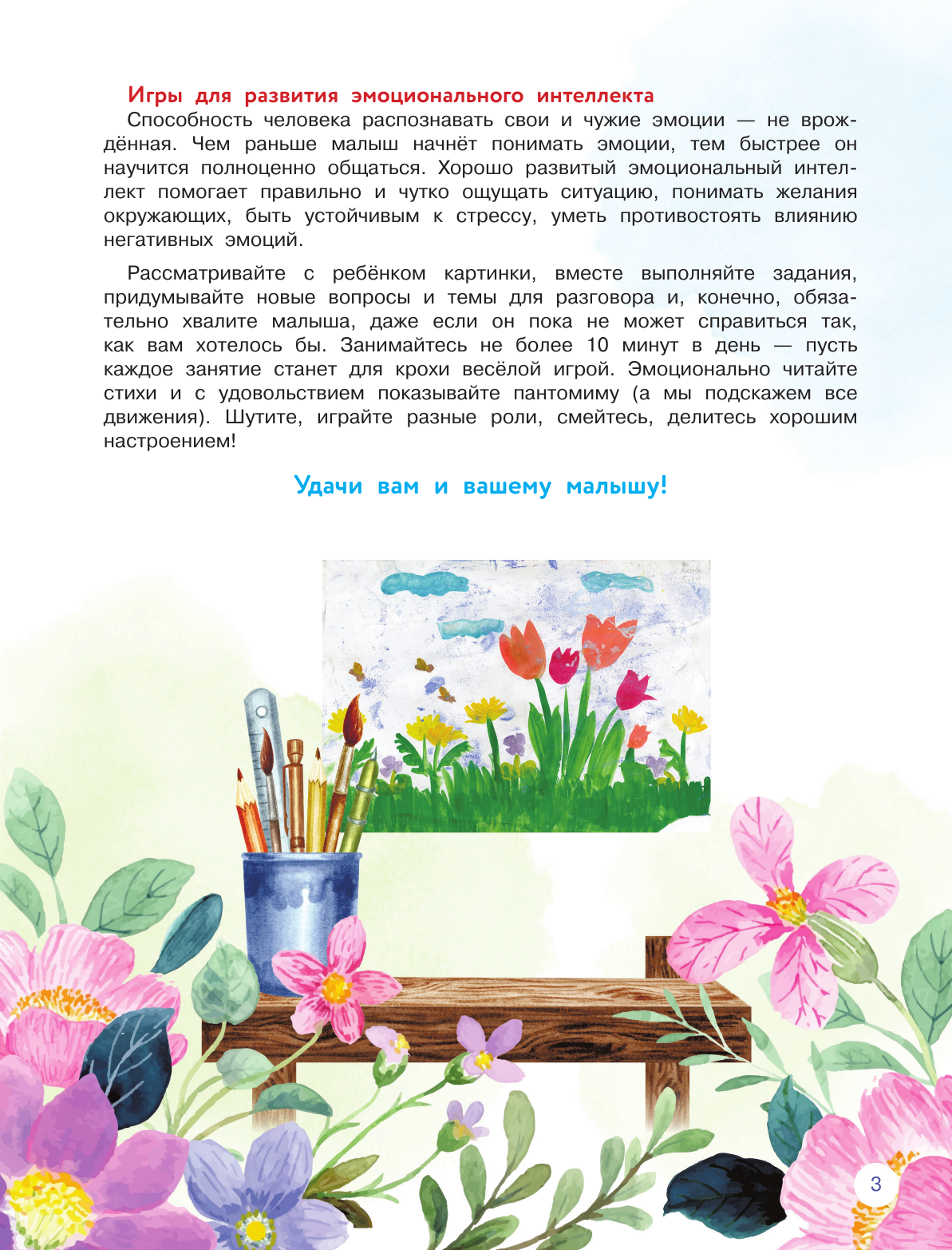 Развивающая книга АСТ Уникальная книга для развития мозга, мягкая обложка (Дмитриева Валентина) — фото 4
