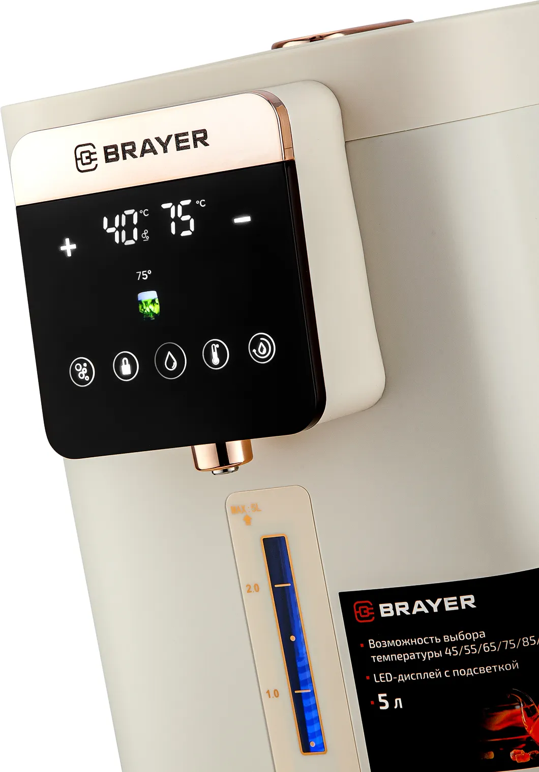 Термопот Brayer BR6004 — фото 8
