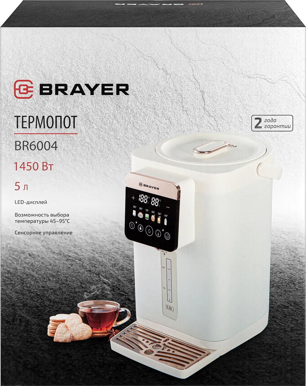 Термопот Brayer BR6004 — фото 10