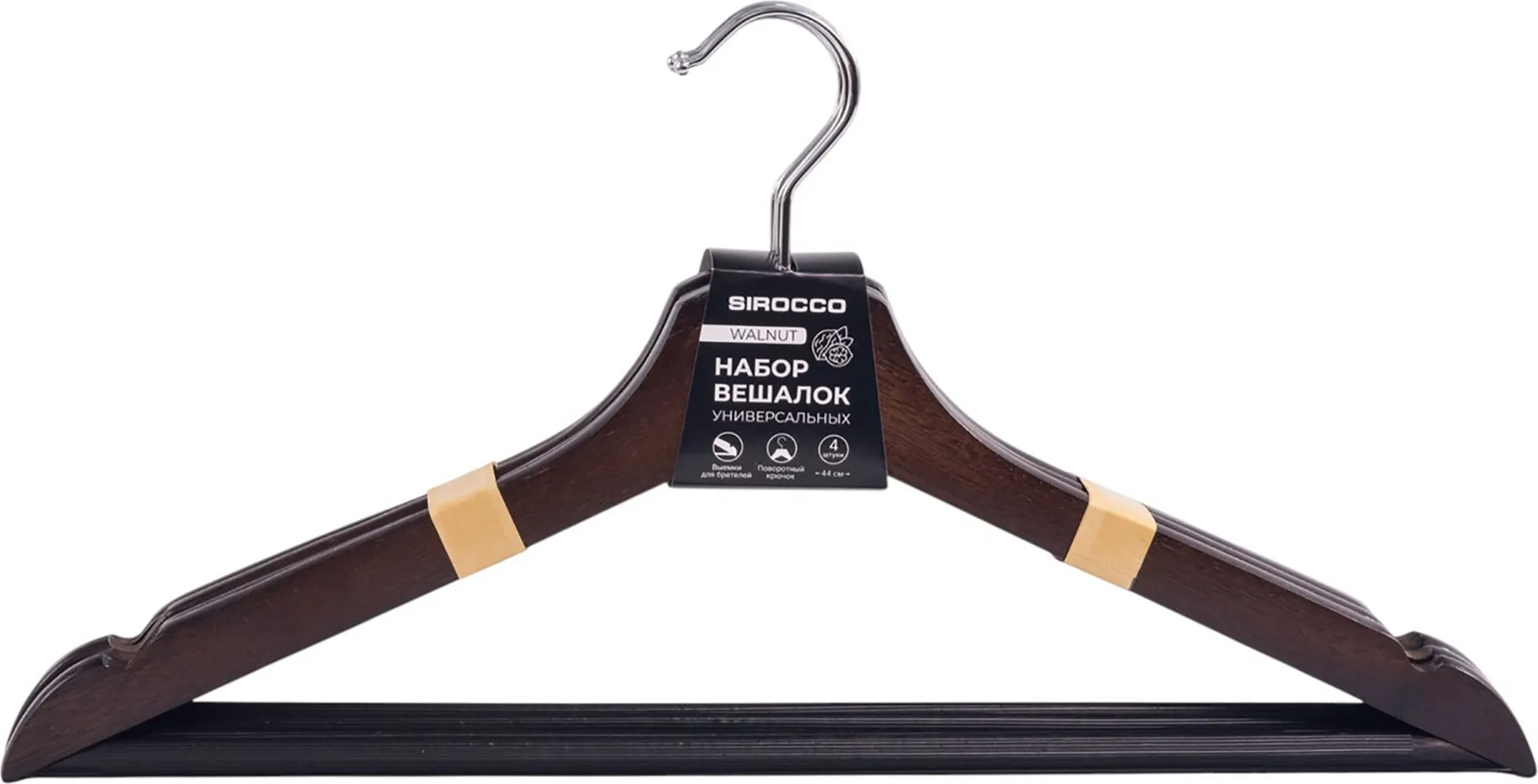 Набор деревянных вешалок-плечиков Sirocco Walnut SHW001 (4шт)