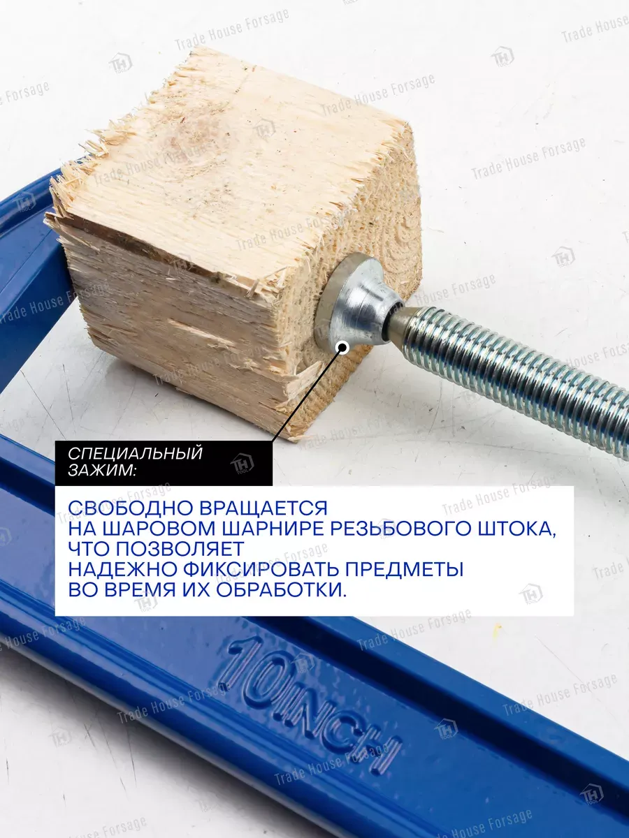 Струбцина Forsage F-3331110 (54256) — фото 4