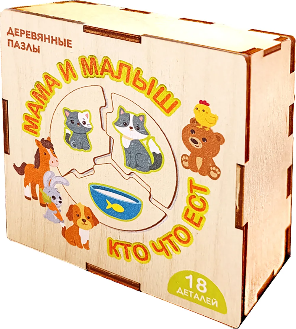 Развивающая игра Десятое королевство Мама и малыш. Кто что ест / 04559