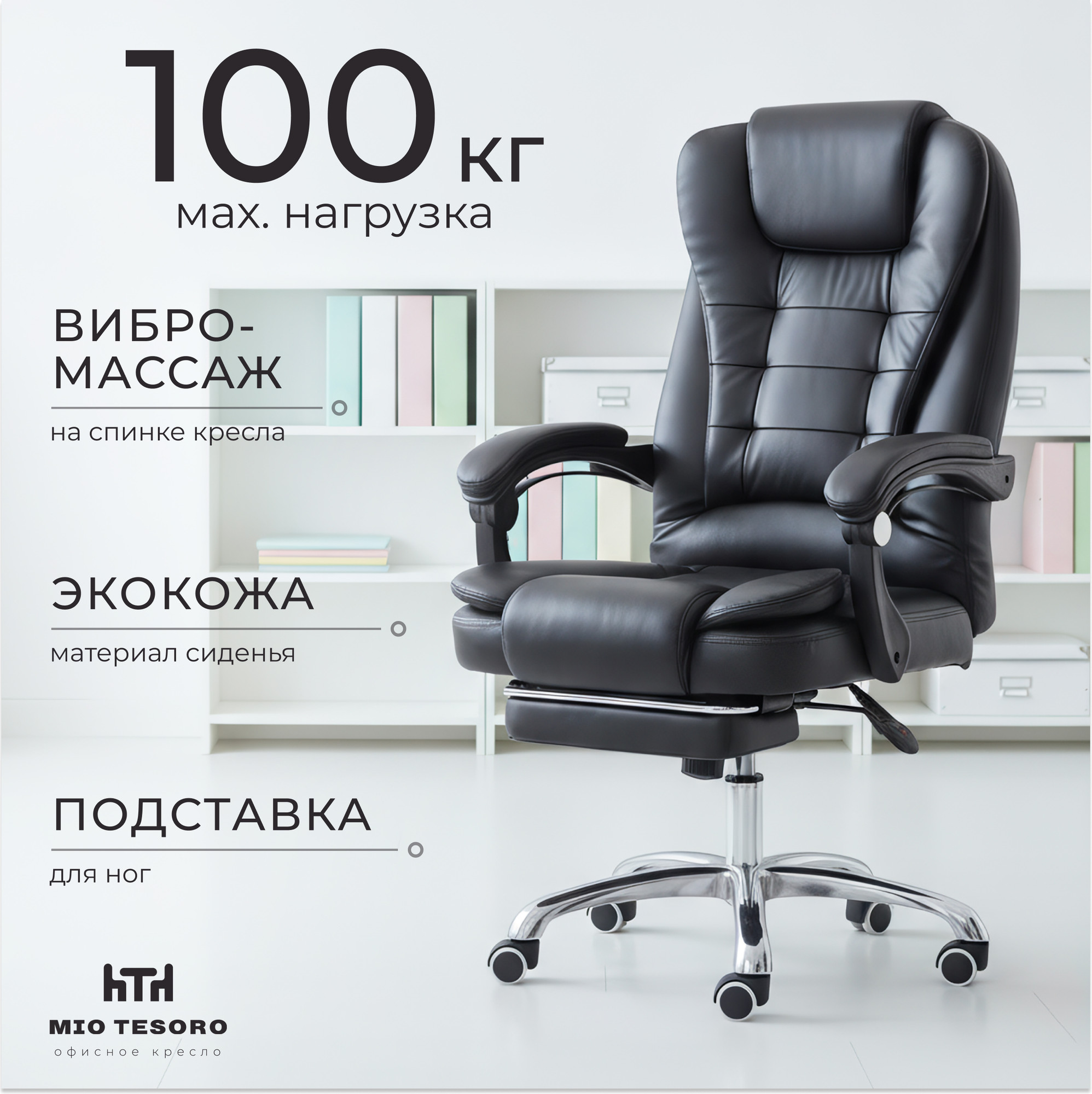 Кресло офисное Mio Tesoro Талас / E0014 (черный)
