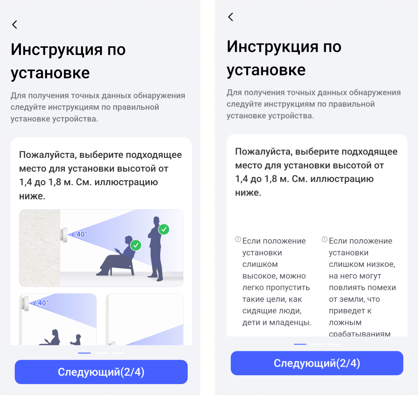 Датчик присутствия Aqara FP2 / PS-S02RU — фото 5