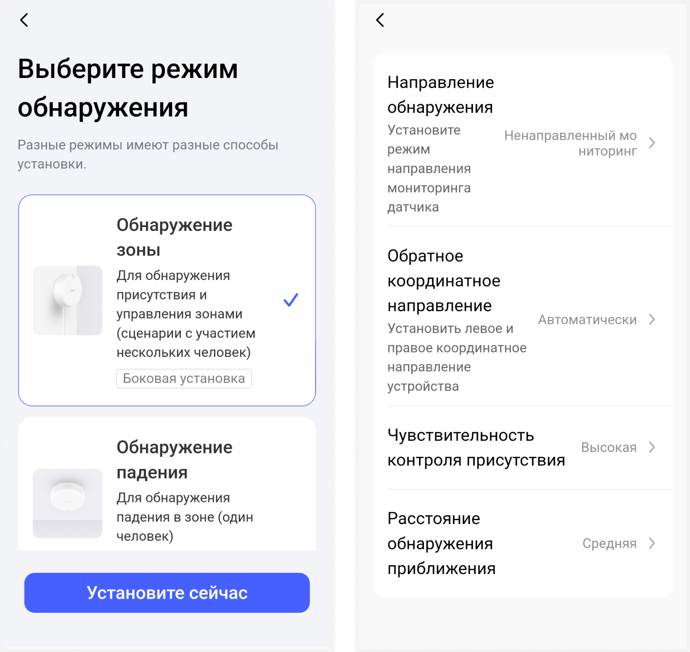 Датчик присутствия Aqara FP2 / PS-S02RU — фото 4