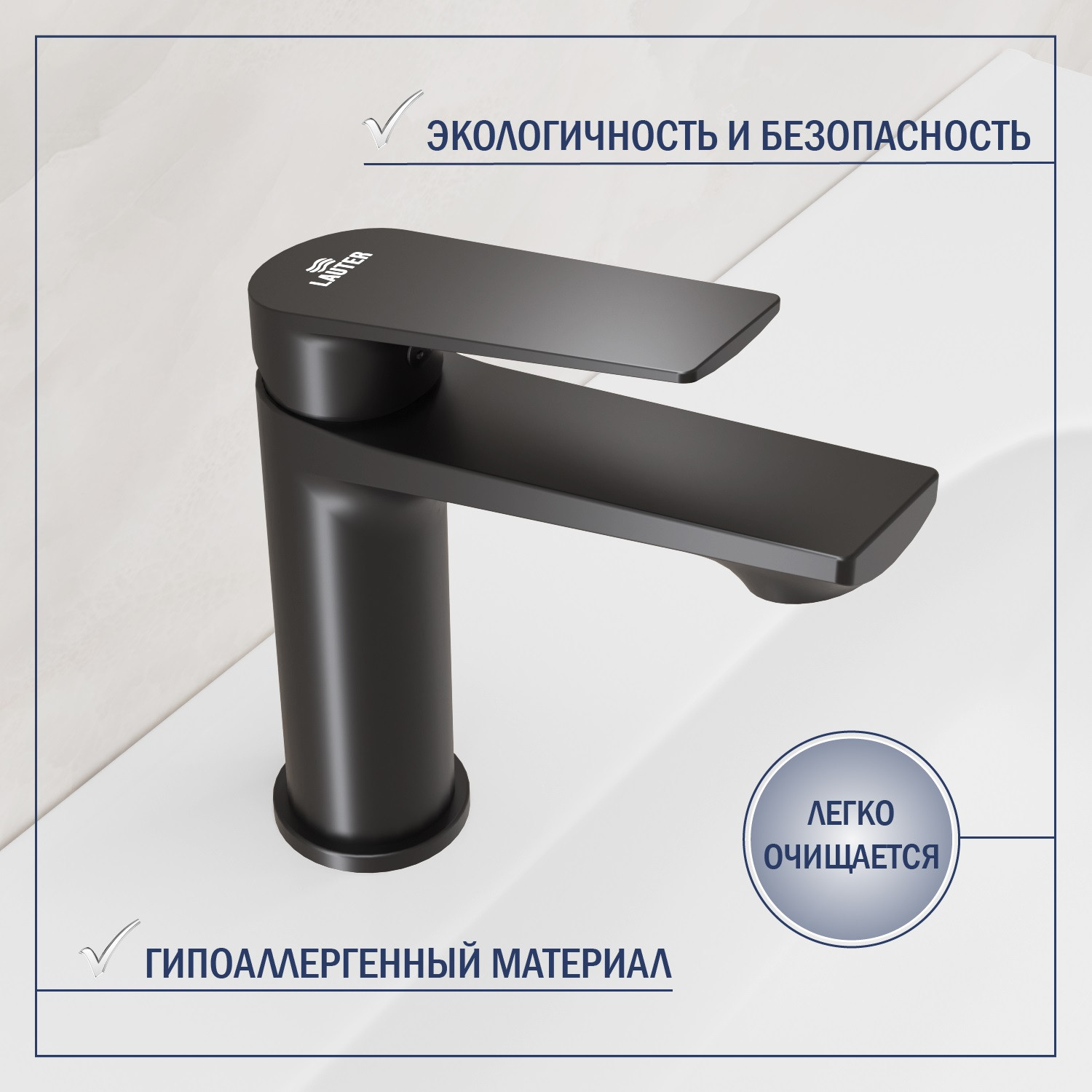 Умывальник со смесителем Lauter 21441B + Sky 21СК533BS с сифоном 21635B (черный матовый) — фото 6