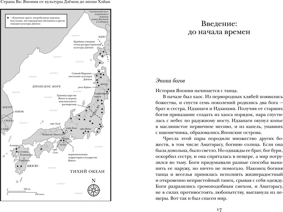 Книга КоЛибри Япония. Жемчужины истории и культуры, твердая обложка (Доунер Лесли) — фото 5