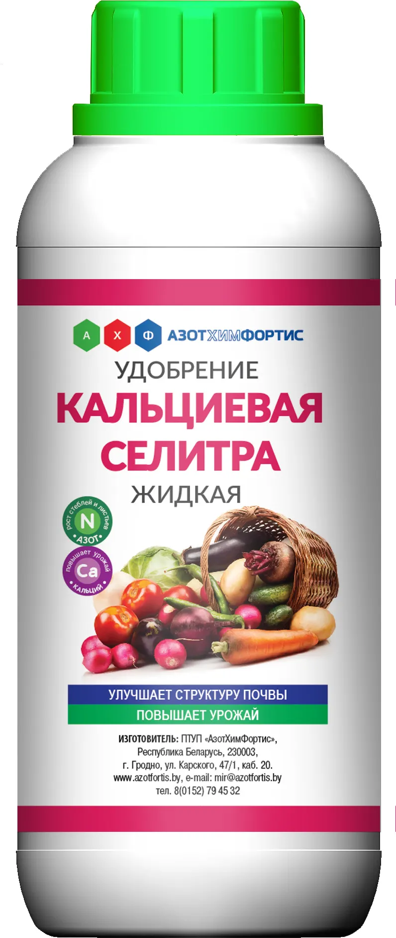 Удобрение МинскСортСемОвощ Селитра кальциевая (470мл)