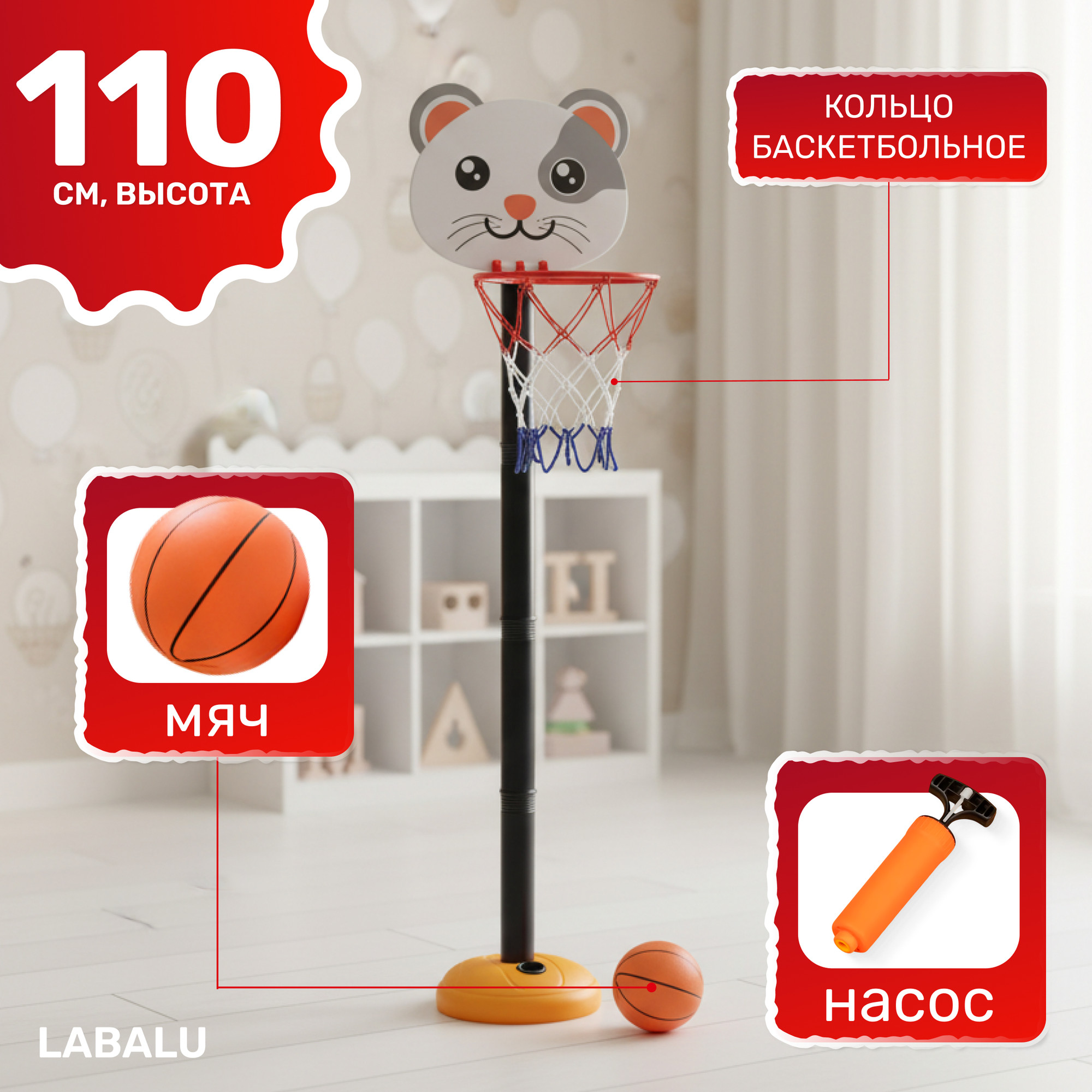 Баскетбол детский Labalu С изображением котенка