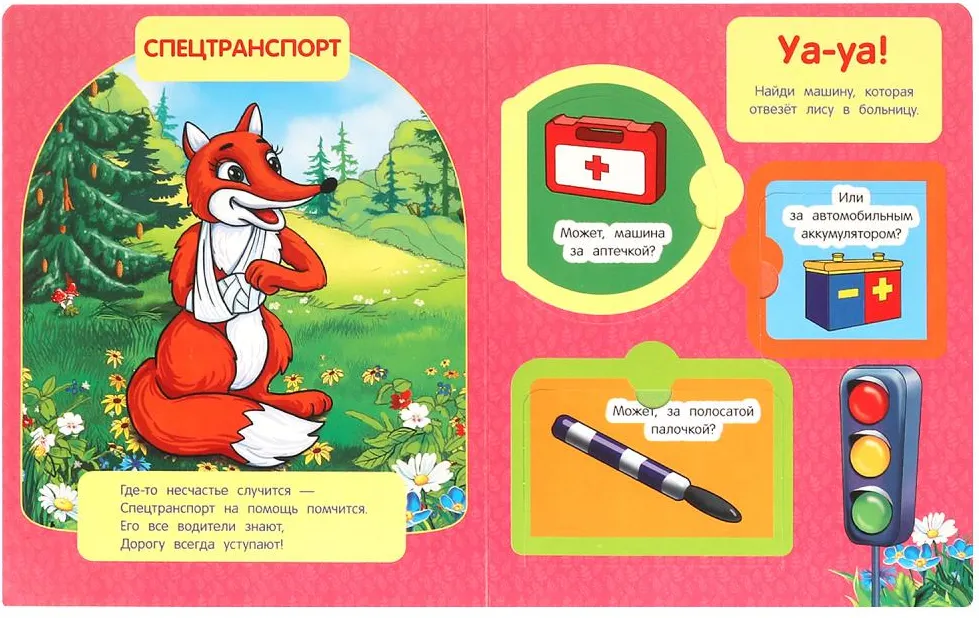 Развивающая книга Умка Книжка с окошками. Машинки (9785506098850) — фото 3