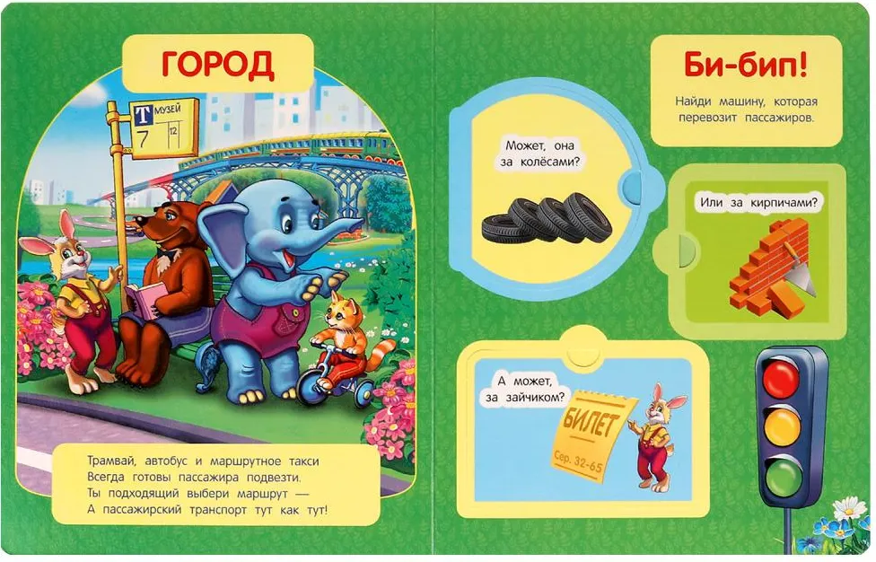 Развивающая книга Умка Книжка с окошками. Машинки (9785506098850) — фото 2