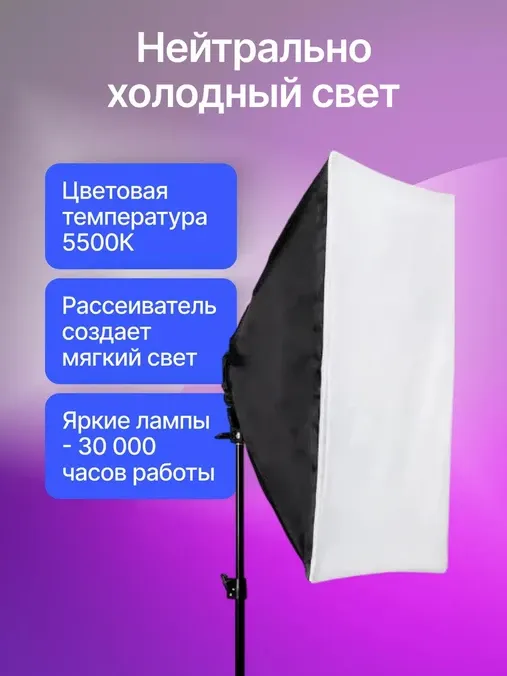 Осветитель студийный Kunf KIT K4 / YK4 — фото 3