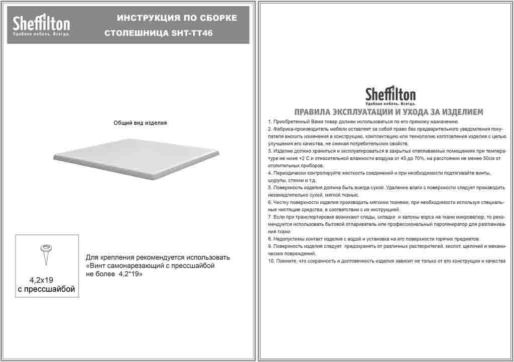 Столешница для стола Sheffilton Верзалит SHT-TT46 80/80 (дуб верзалит) — фото 5