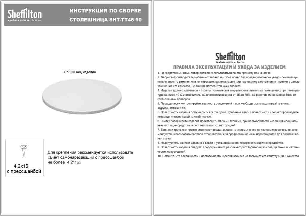 Столешница для стола Sheffilton Верзалит SHT-TT46 70 (молочный) — фото 4