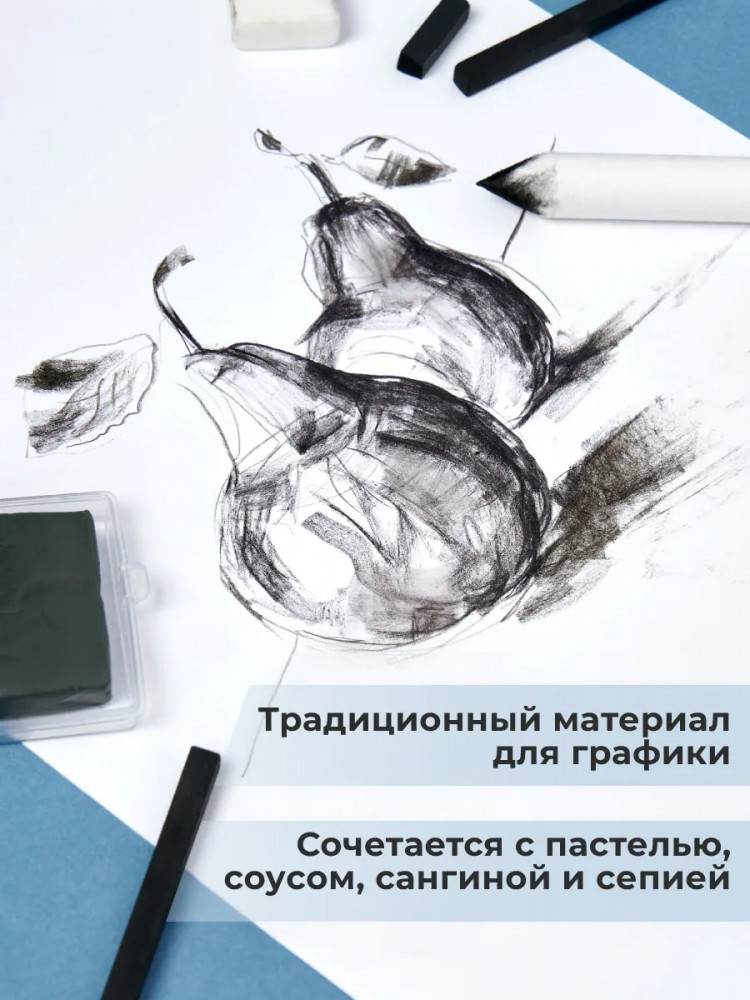 Набор угля для рисования Малевичъ Твердый / 810052 (3шт) — фото 6