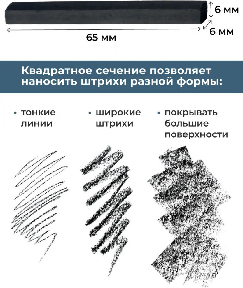 Набор угля для рисования Малевичъ Твердый / 810052 (3шт) — фото 5