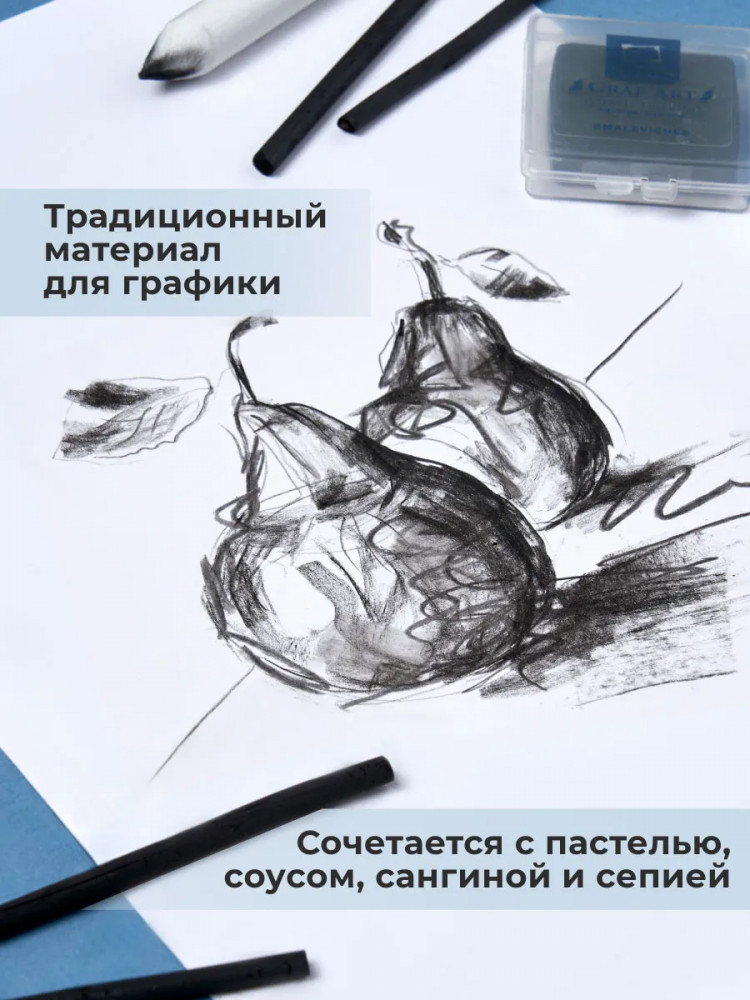 Набор угля для рисования Малевичъ Ивовый / 810055 (2шт) — фото 5